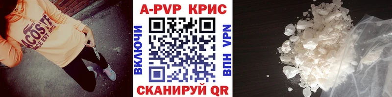 A PVP Crystall  купить наркотики цена  hydra ТОР  Исилькуль 