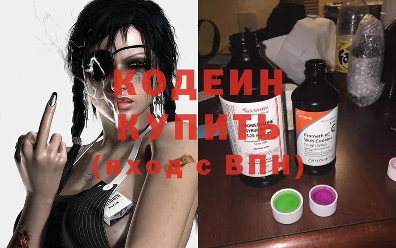 kraken tor  Исилькуль  Кодеин Purple Drank 