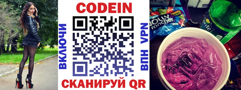 Codein Purple Drank  где купить наркоту  Исилькуль 