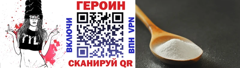 Героин VHQ  продажа наркотиков  площадка какой сайт  Исилькуль 