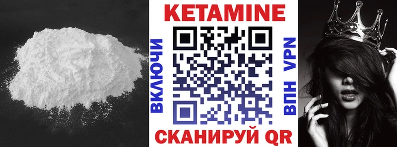 Кетамин ketamine  Исилькуль 