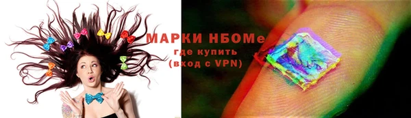 марки nbome Майский