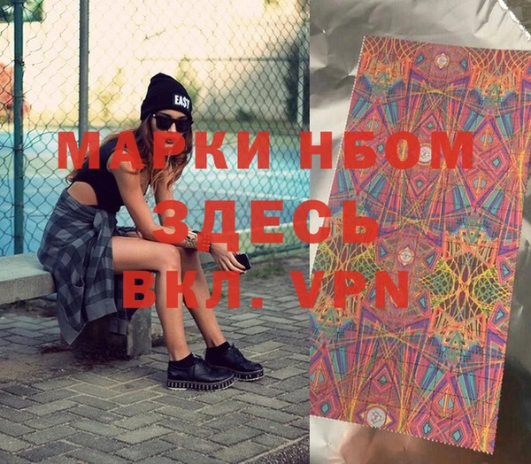 марки nbome Майский