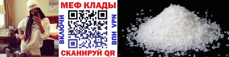 Мефедрон кристаллы  где купить   Исилькуль 