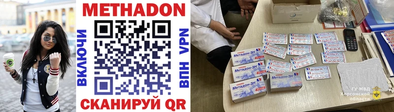 МЕТАДОН VHQ  Исилькуль 