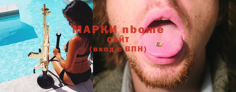 закладки  Исилькуль  Марки N-bome 1500мкг 