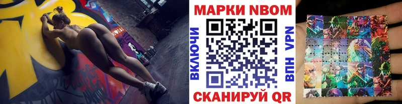 Марки N-bome 1500мкг  наркота  Исилькуль 